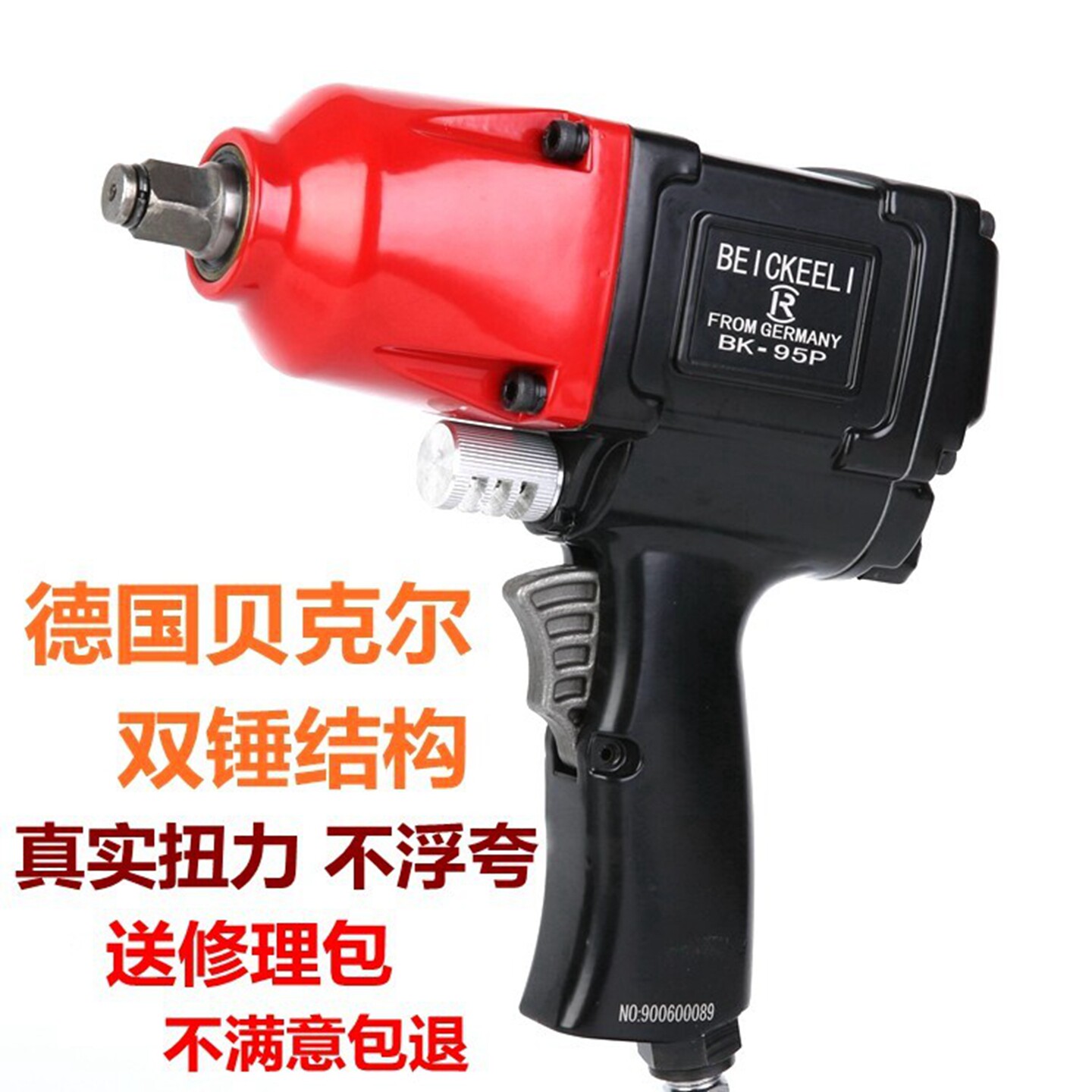 德国贝克尔小风炮工业级气动工具图片