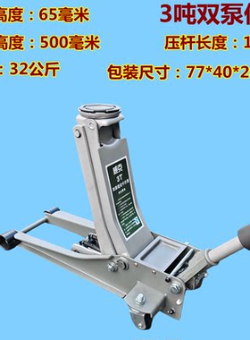 汽修千斤顶卧式千斤顶