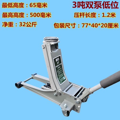 汽修千斤顶卧式千斤顶