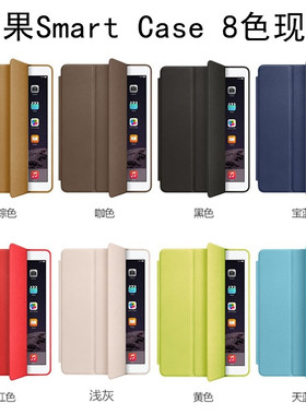 适用原装iPadpro9.7寸保护套padpro12.9寸 SmartCase官方同款皮套
