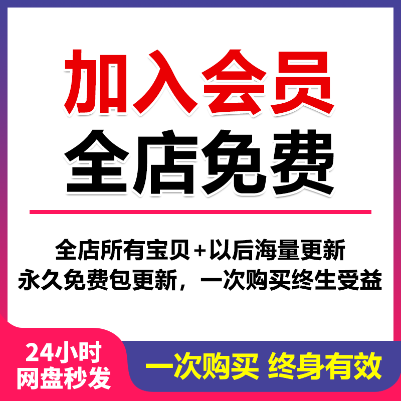 店铺会员VIP全店所有资源任意刻录盘个性化服务