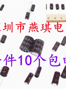 红宝石黑金刚电解电容33UF25V35V50V63V100V160V200V250V400V450V