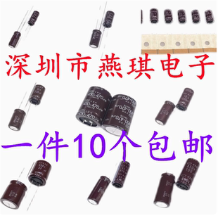 红宝石黑金刚电解电容33UF25V35V50V63V100V160V200V250V400V450V