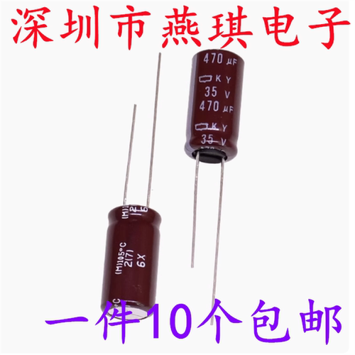 黑金刚电解电容器35v470UF