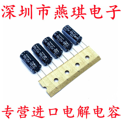 红宝石电解电容160v47uf