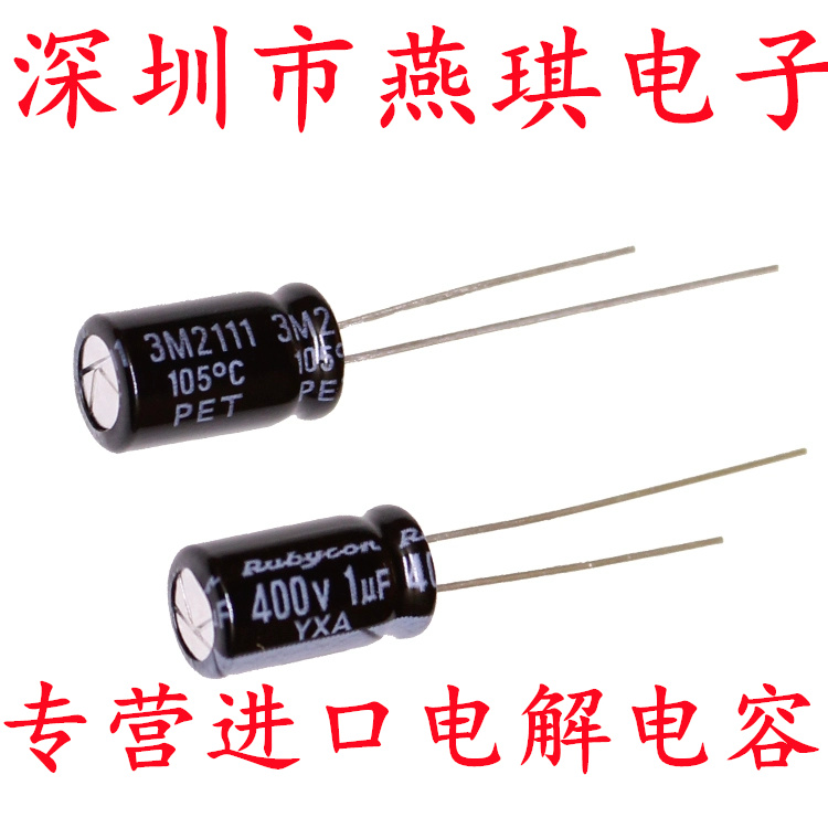 红宝石电解电容400v1uf