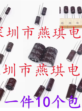 原装红宝石黑金刚铝电解电容1UF2.2UF3.3UF4.7UF 50V100V400V450V