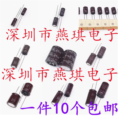 黑金刚电解电容1UF2.2UF