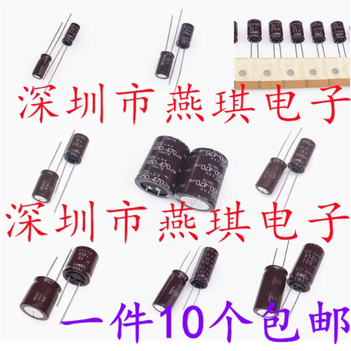黑金刚电解电容器6.3v10v16v