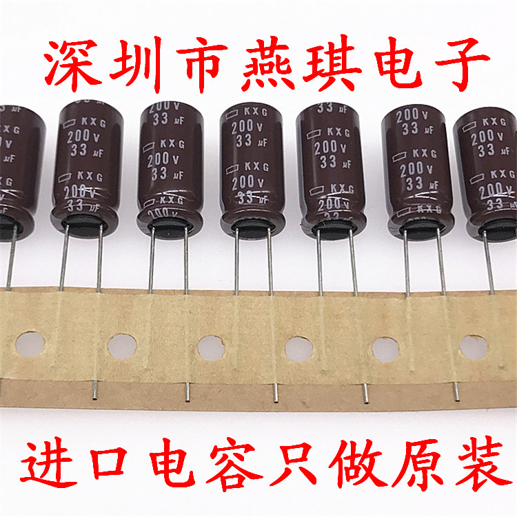 铝电解电容黑金刚NCC200v333UF