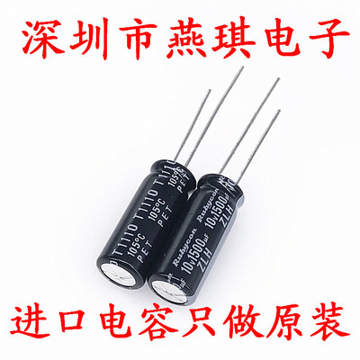 铝电解电容红宝石10v1500uf