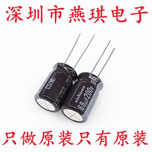 Nichicon 进口电解电容 200v68uf 12.5*20 日本尼康CS 高频长寿命