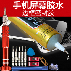 粘力达t8000粘手机屏幕胶水边框密封胶沾苹果vivo华为oppo翘屏后盖开胶换屏压屏防水维修专用胶水送工具