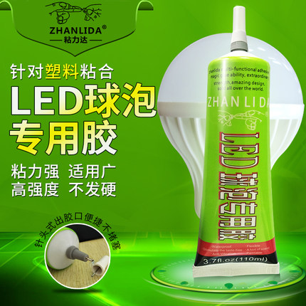 LED球泡胶水LED胶保护罩泡壳组装配件灯带灯条铝基板金属塑料透明胶灯泡胶水
