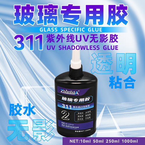 无影胶uv胶diy手工封边diy