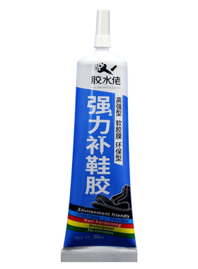 粘力达补鞋胶脱胶鞋底鞋子鞋厂