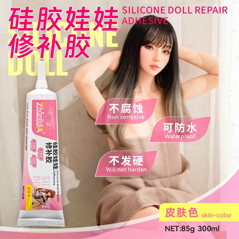 软性硅胶修补胶水娃娃修复剂肉色防水弹性玩偶专用修补剂软胶修复液硅胶娃娃修补胶模特玩偶修复粘合胶