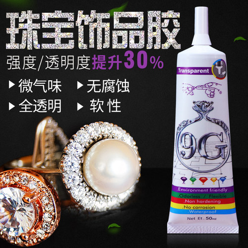 珠宝胶水专用镶嵌玉器修复透明无痕粘的牢戒指饰品珍珠耳环蜜蜡琥珀黏玉石翡翠宝石发卡耳钉强力diy粘钻手工 - 封面
