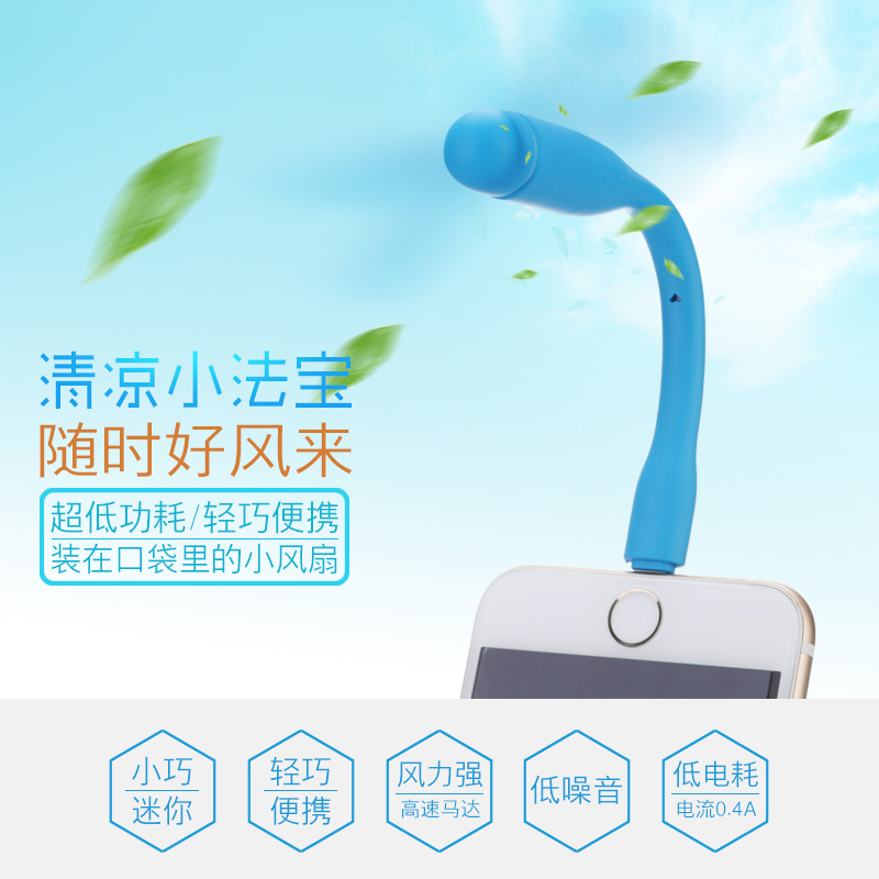 Ventilateur USB - Ref 401381 Image 4