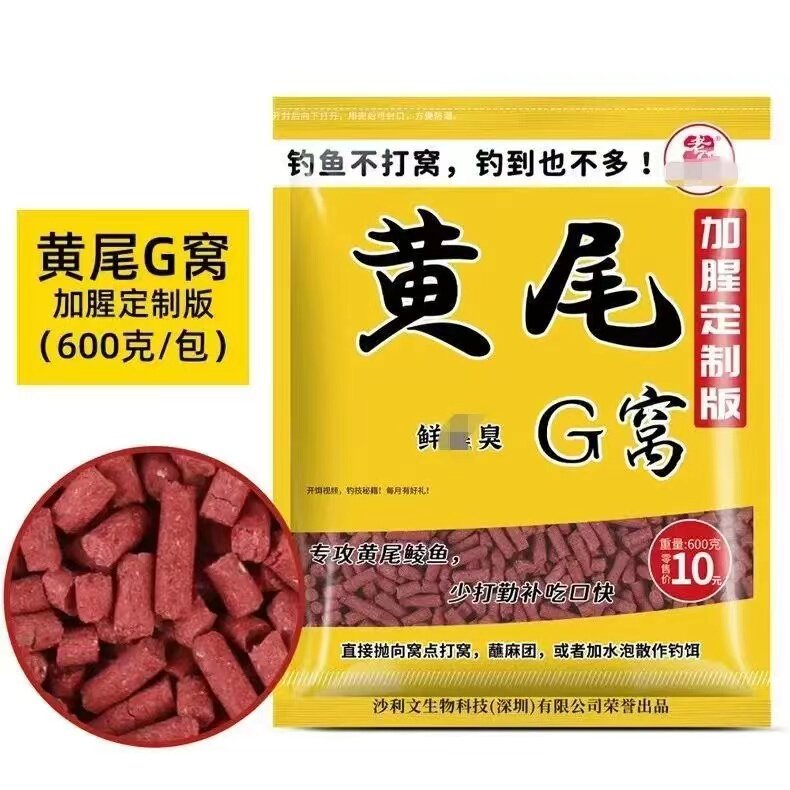 适用老G黄尾G窝饵料颗粒底窝料图片