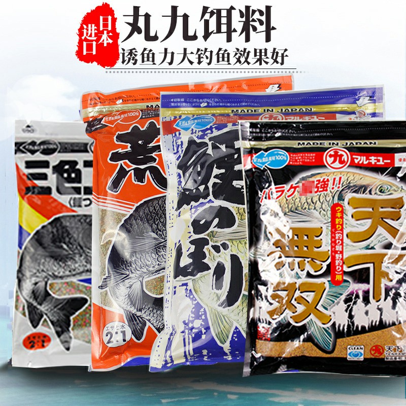 丸九饵料荒食丸九饵料配方日本进口正品丸九四大金刚套餐丸九鱼饵