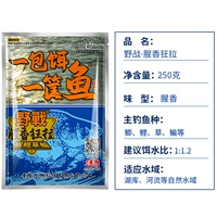 Старая приманка, мешок с приманкой, корзина с рыбным полем, подозрительный аромат, 250g