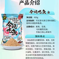 Рыбацкая король приманка ест рыбу 1 пакет 400 г сегодняшнего дня