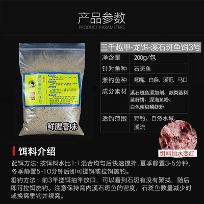 龙饵颗粒石斑溪哥黄尾鲫鱼窝料