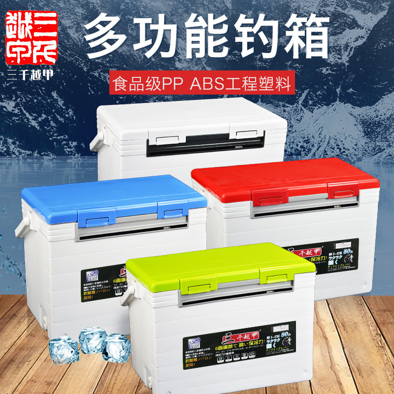 三千越甲钓箱26升一次发泡成型箱体结实耐用黑坑竞技裸箱超轻