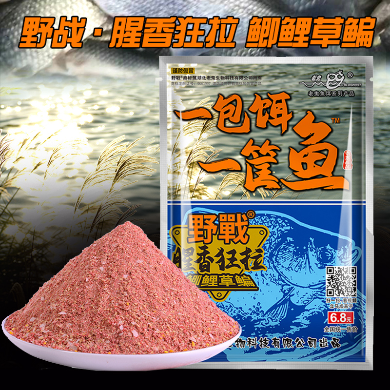 一包饵一筐鱼老鬼钓鱼饵料大全秋季鲫鱼饵料918老鬼