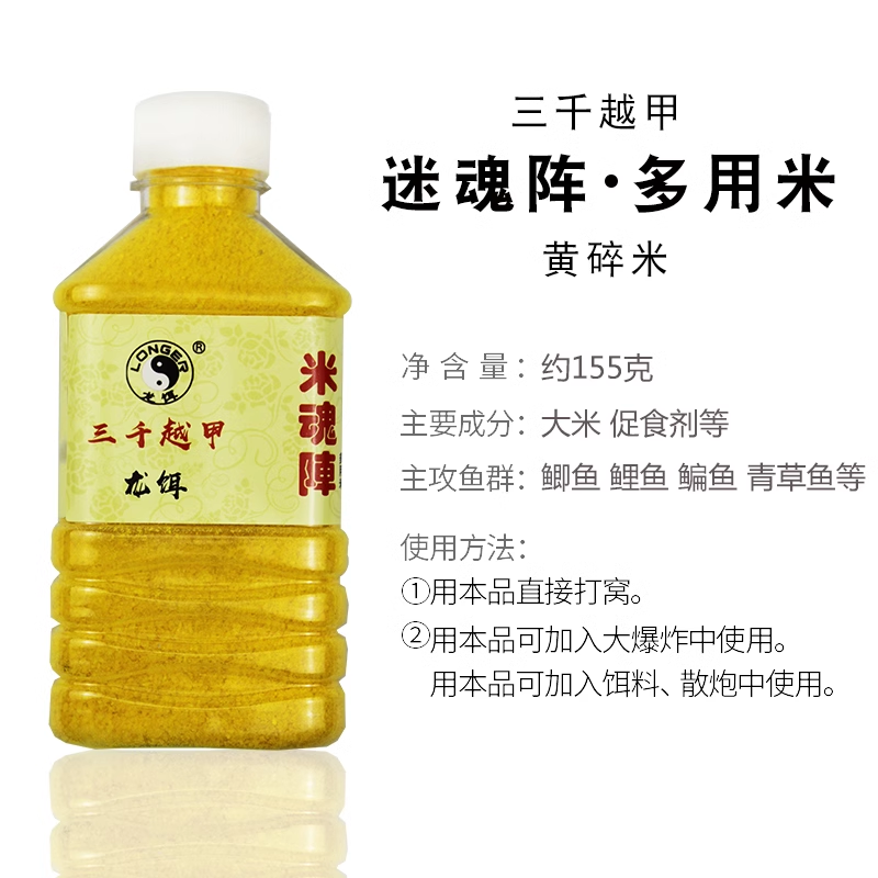 钓鱼打窝米冬季长竿短线野钓鲫鱼维它酒米细米拉拉米画沙聚米魂阵,户外/登山/野营/旅行用品,台钓饵,淘宝优惠券,粉丝福利购,淘宝优惠卷