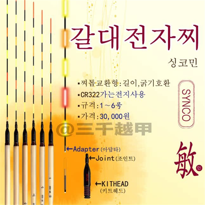 高灵敏度鱼漂三千越甲芦苇夜光漂