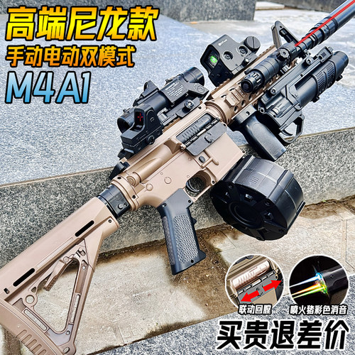 手自一体M4A1成人水晶AR57玩具