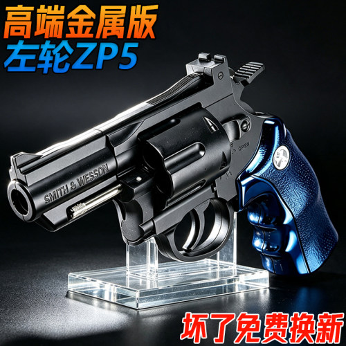 高端ZP5左轮金属成人手抢玩具合金发射器USP男孩模型水子弹枪礼物