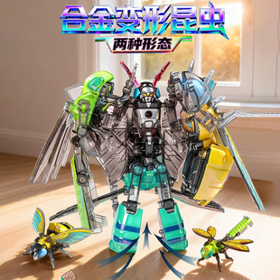 2025新款 合金变形玩具蝴蝶昆虫机甲合体蜘蛛蜻蜓机器人男孩3岁6