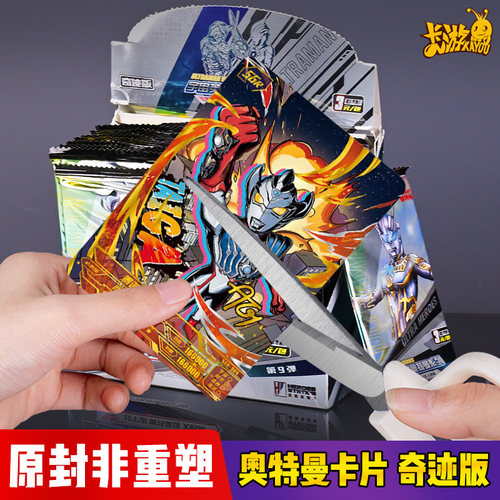 卡游奥特曼卡片奇迹版卡包正版