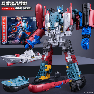 儿童变形男孩玩具合体金刚合金版军舰航母坦克飞机汽车机器人机甲