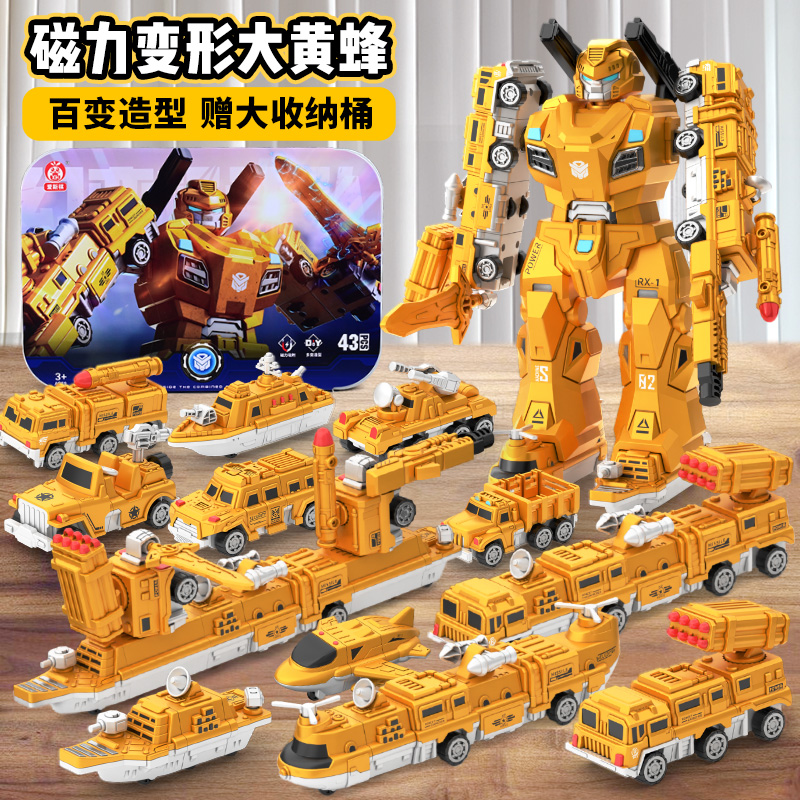 变形玩具磁力拼装大黄蜂机器人男