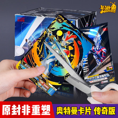 卡游奥特曼卡片正版收藏收集卡册