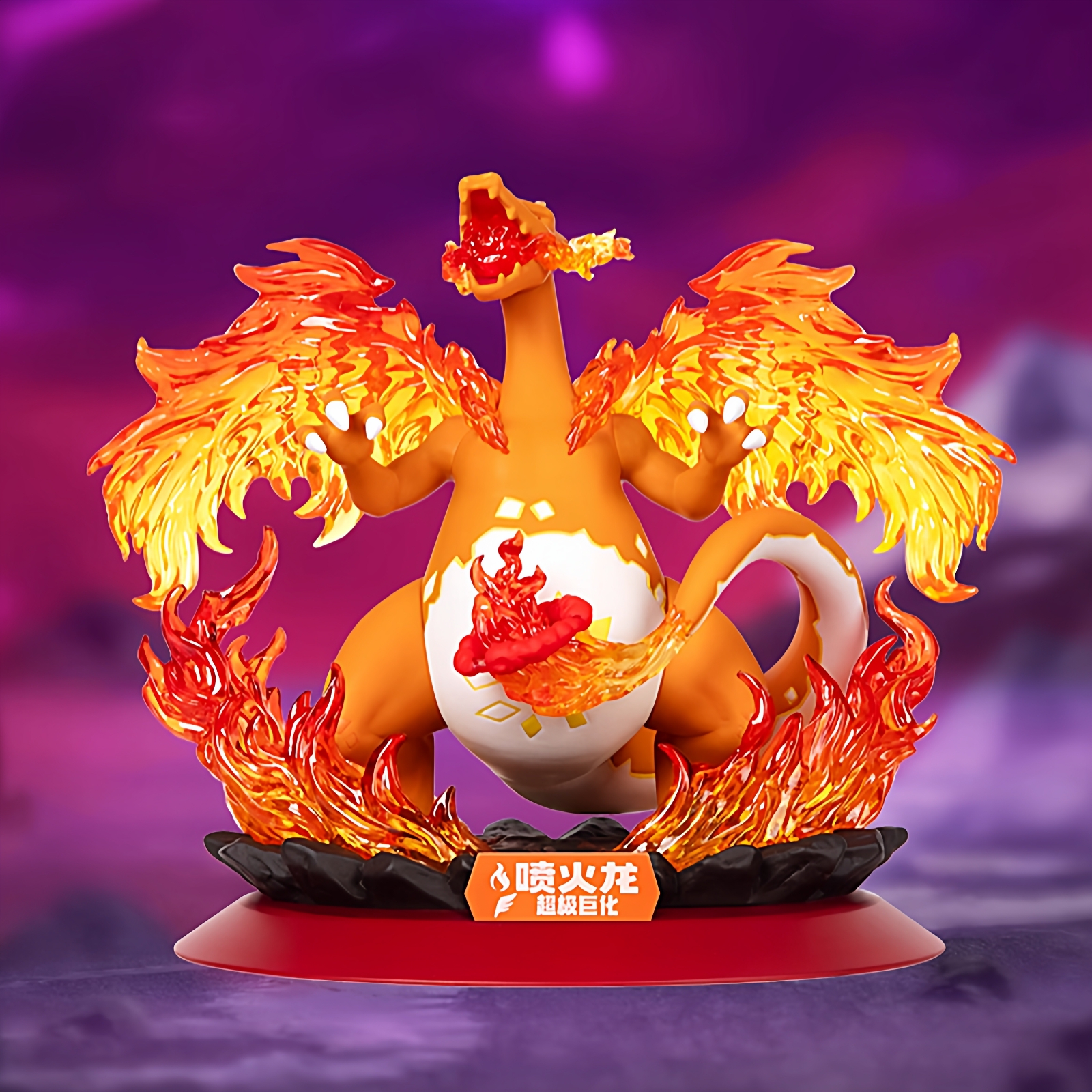 玩乐主义巨化喷火龙宝可梦手办