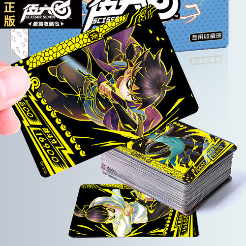 卡游正版刺客伍六七收藏册卡包