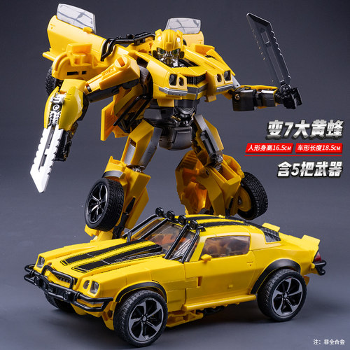 变形玩具大黄蜂手办7合金板模型