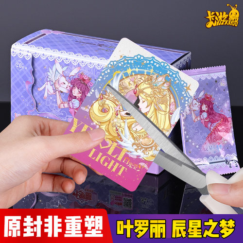 卡游叶罗丽卡片正版特典收藏卡包