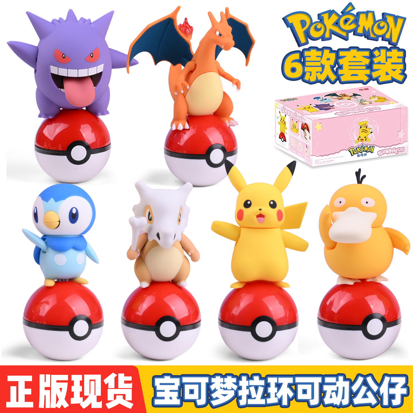宝可梦拉环系列儿童公仔摆件潮玩