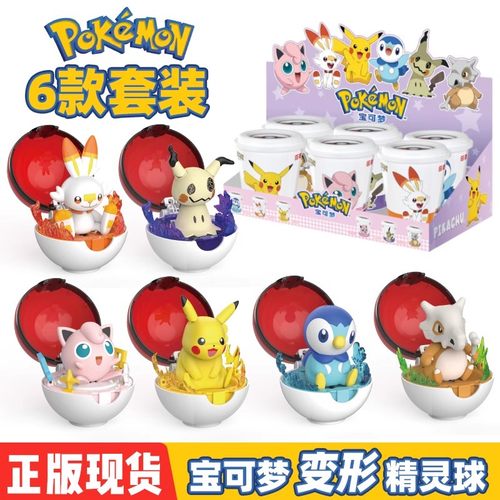正版宝可梦精灵球皮卡丘公仔礼物