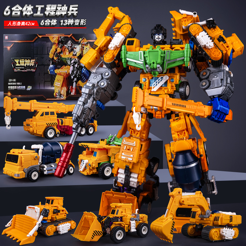 变形合体大力神金刚玩具机器人