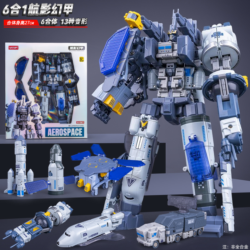 航天航影幻甲合体机器人手办礼物