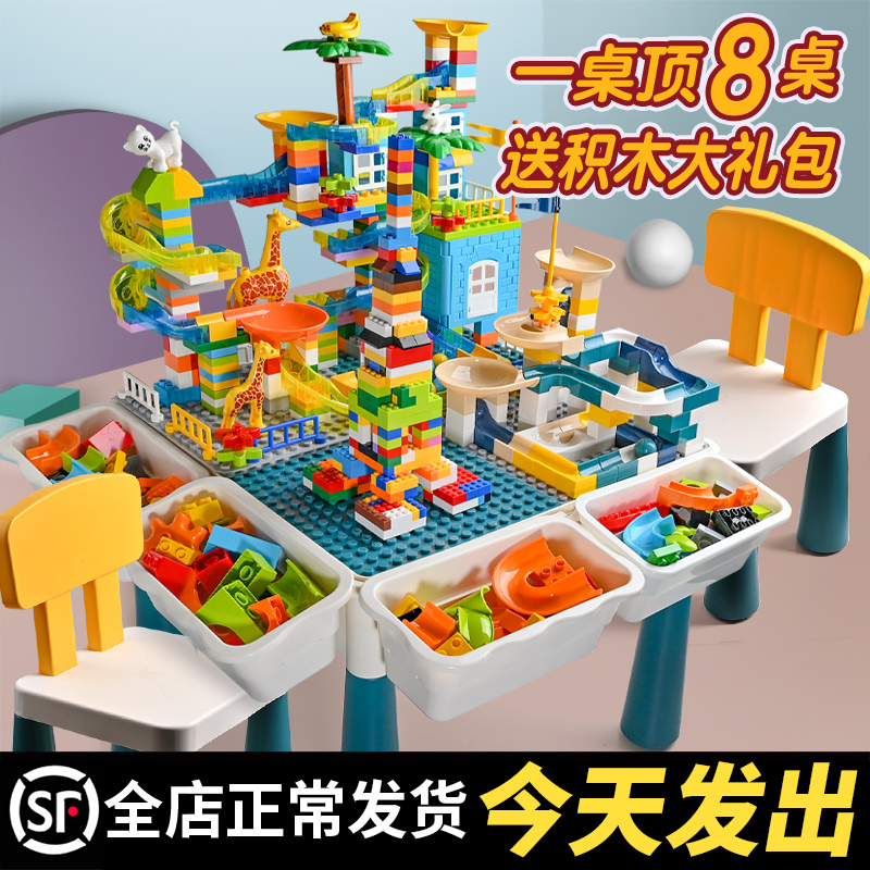 儿童多功能游戏桌积益智拼装玩具
