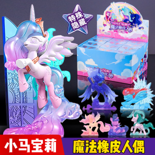 卡游小马宝莉魔法橡皮人偶整盒收藏盲盒贴纸吧唧周边谷子女生礼物