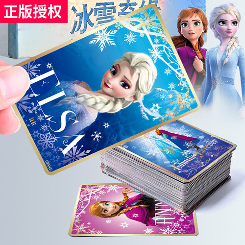 卡游冰雪奇缘卡片迪士尼艾莎公主